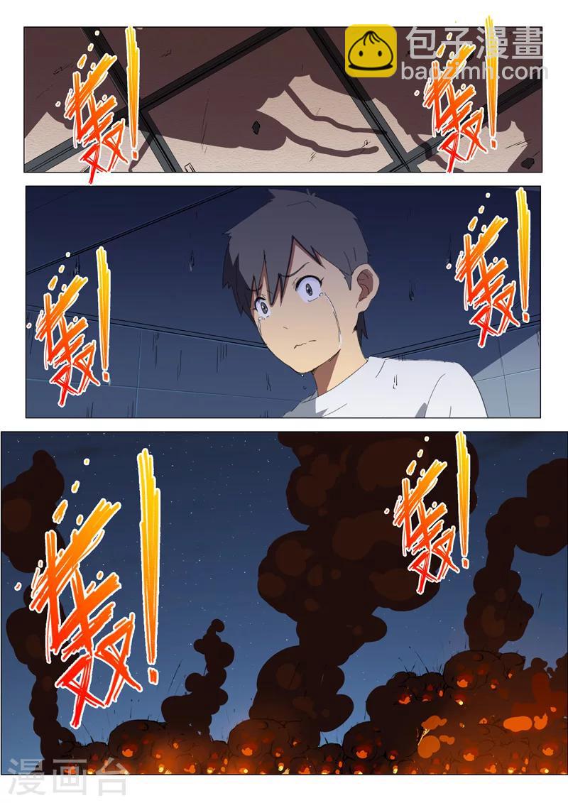 🍤染色体47号 第177话 第10页