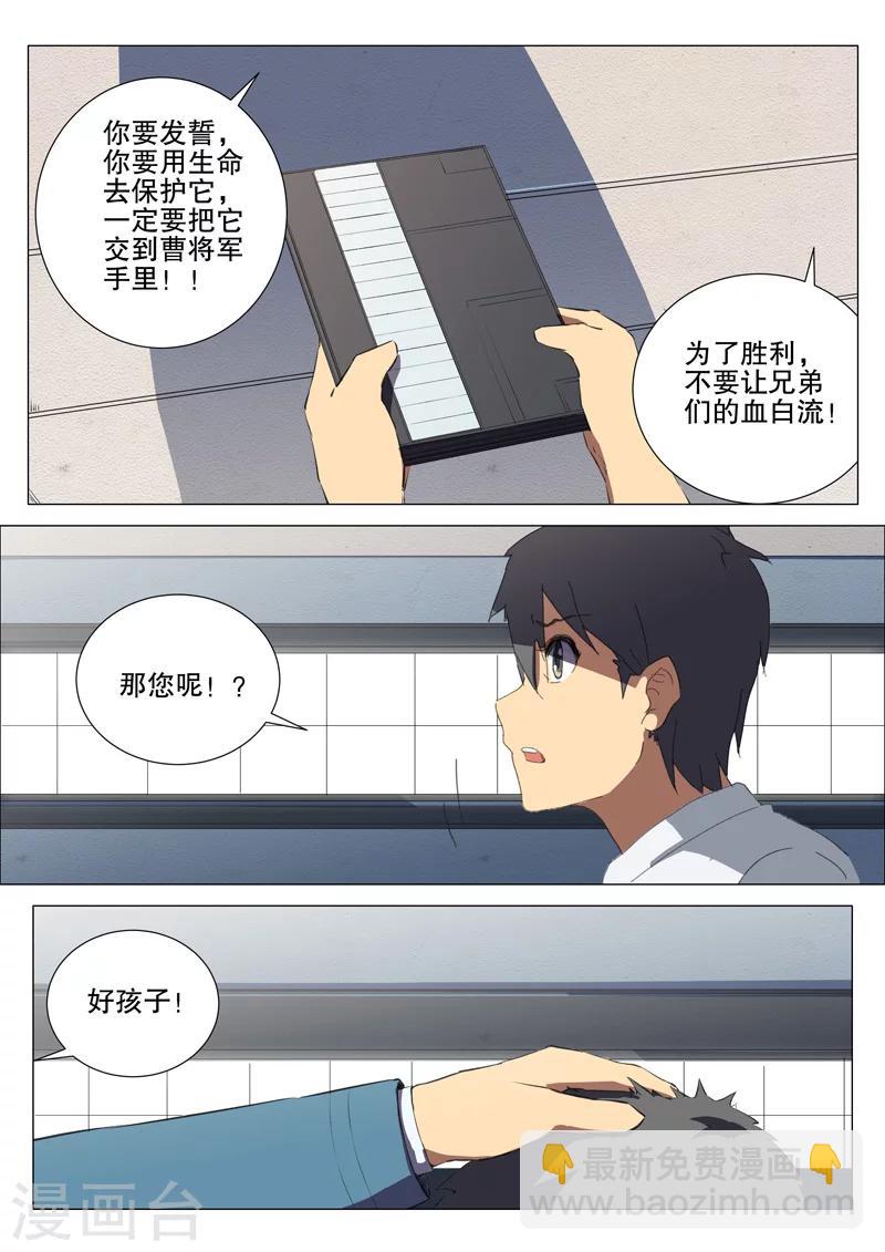🍤染色体47号 第177话 第2页