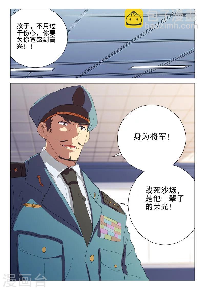 🍤染色体47号 第177话 第4页
