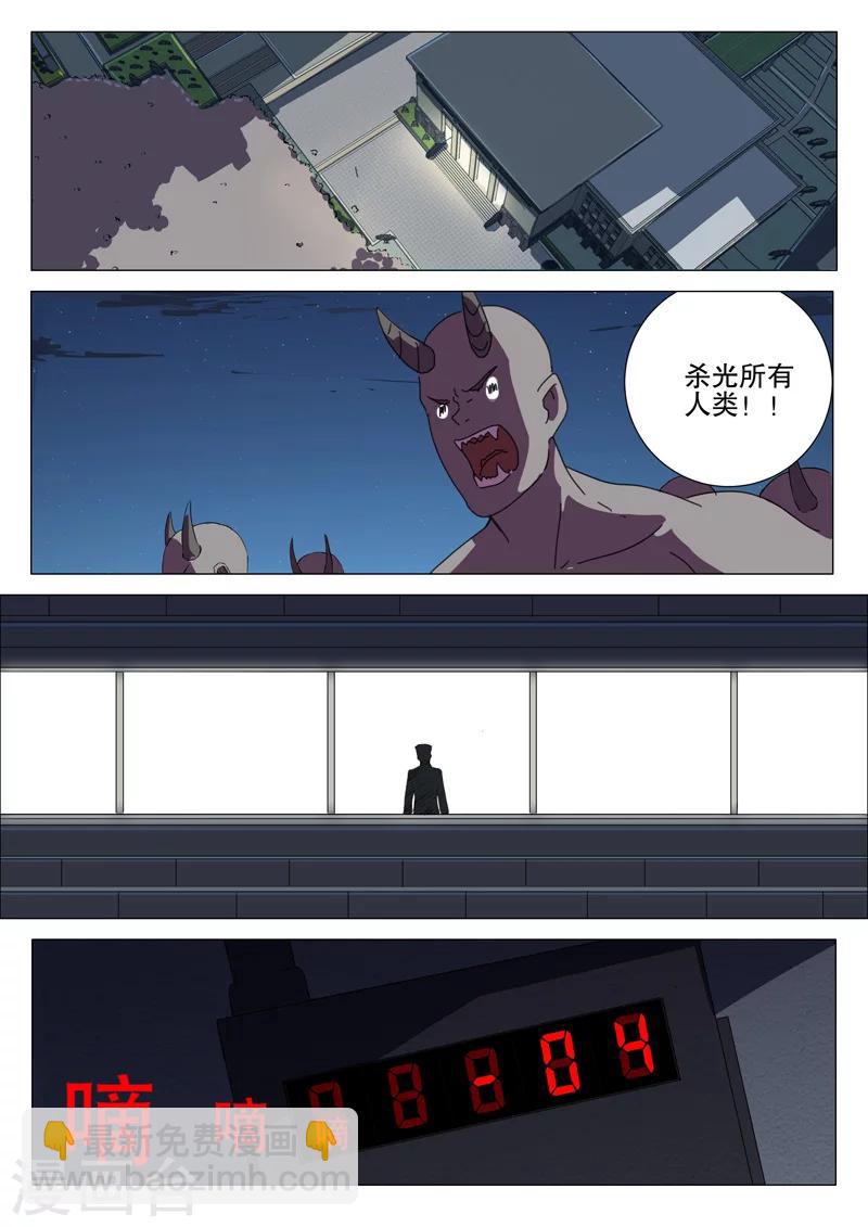 🍤染色体47号 第177话 第6页