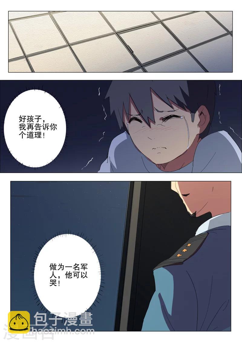 🍤染色体47号 第177话 第7页