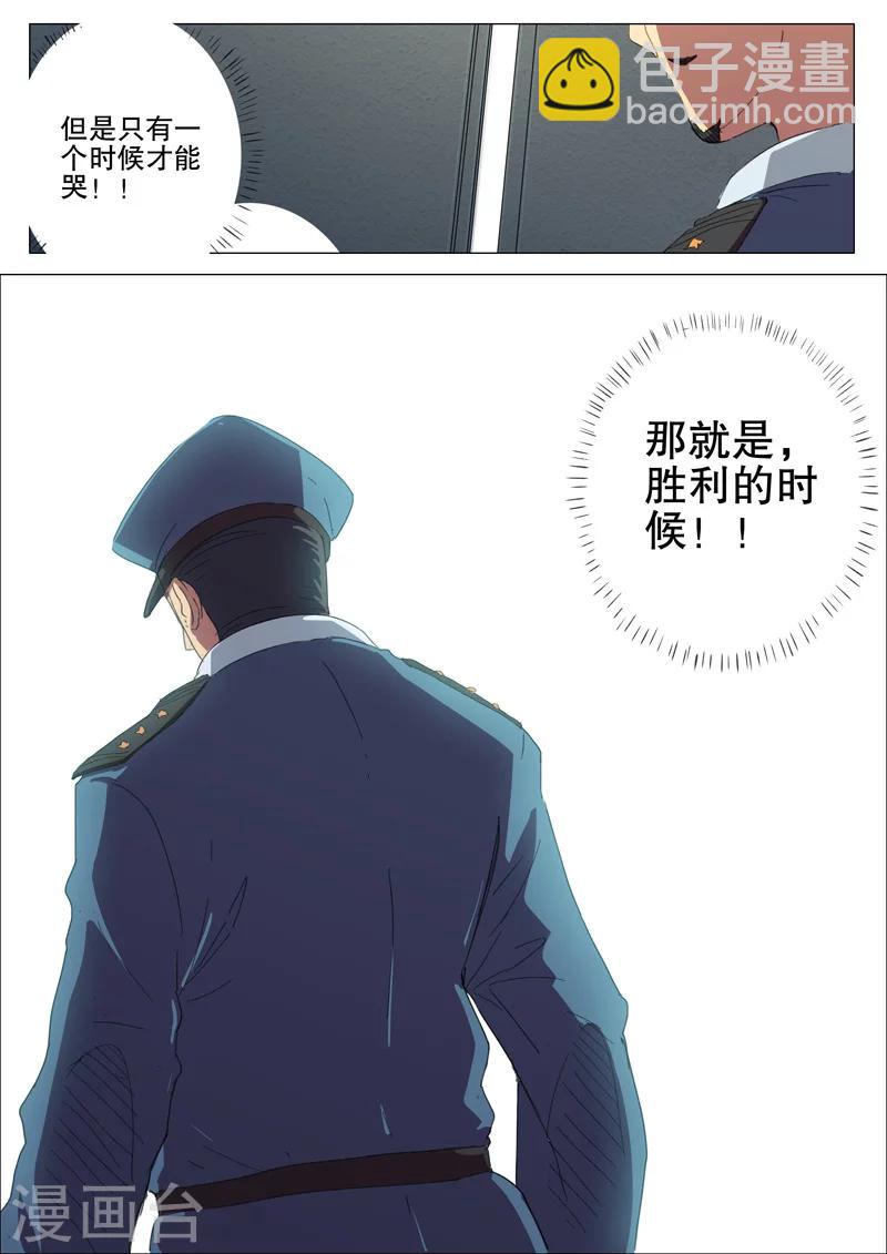 🍤染色体47号 第177话 第8页