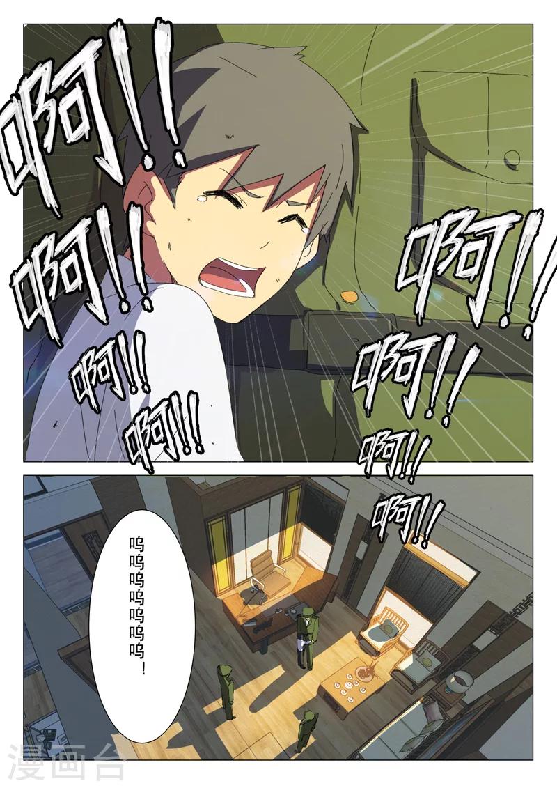 🍤染色体47号 第179话 第2页