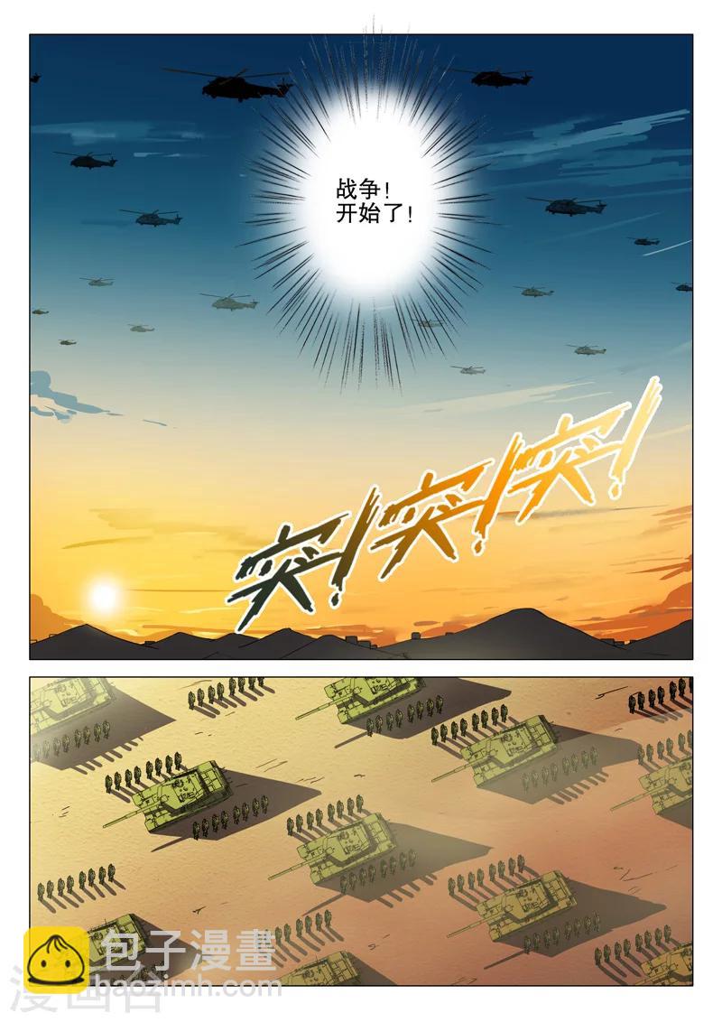 🍤染色体47号 第179话 第5页