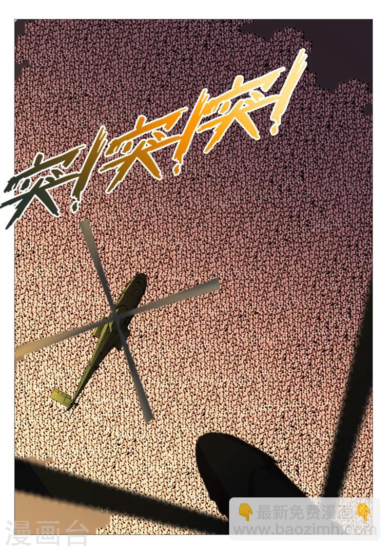 🍤染色体47号 第179话 第6页