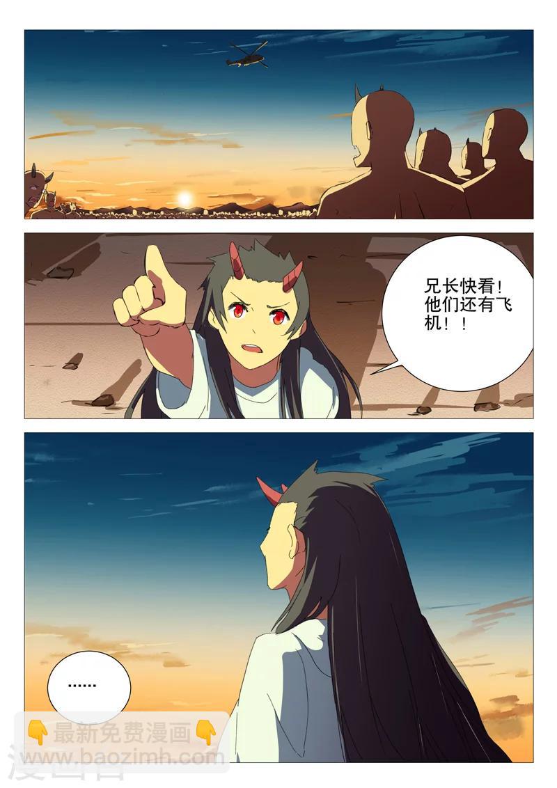 🍤染色体47号 第179话 第7页