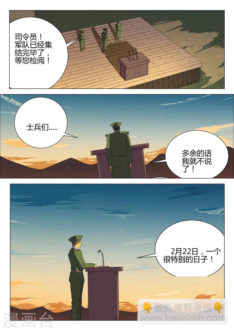 🍤染色体47号 第181话 第10页