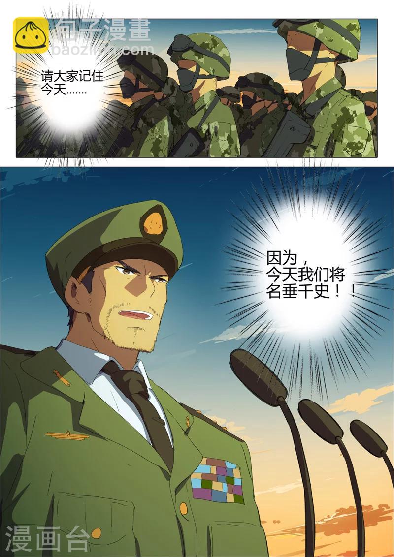 🍤染色体47号 第181话 第11页