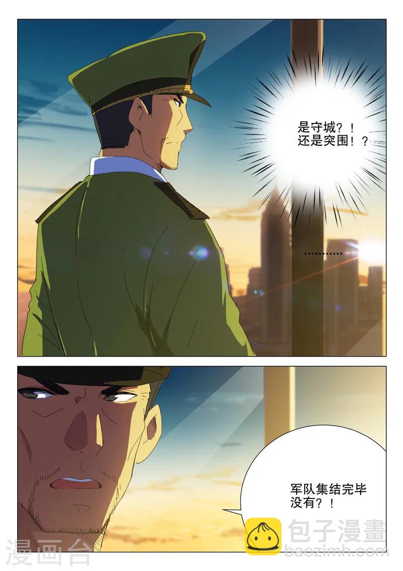 🍤染色体47号 第181话 第3页