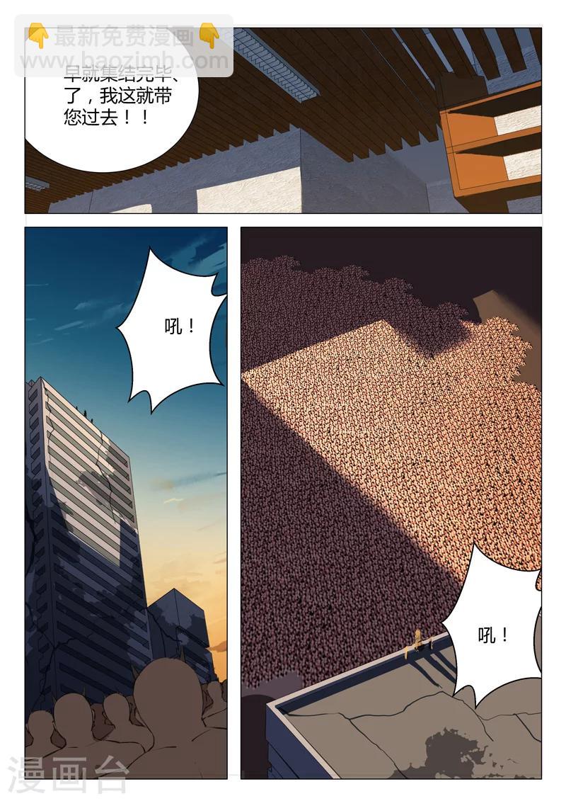 🍤染色体47号 第181话 第4页