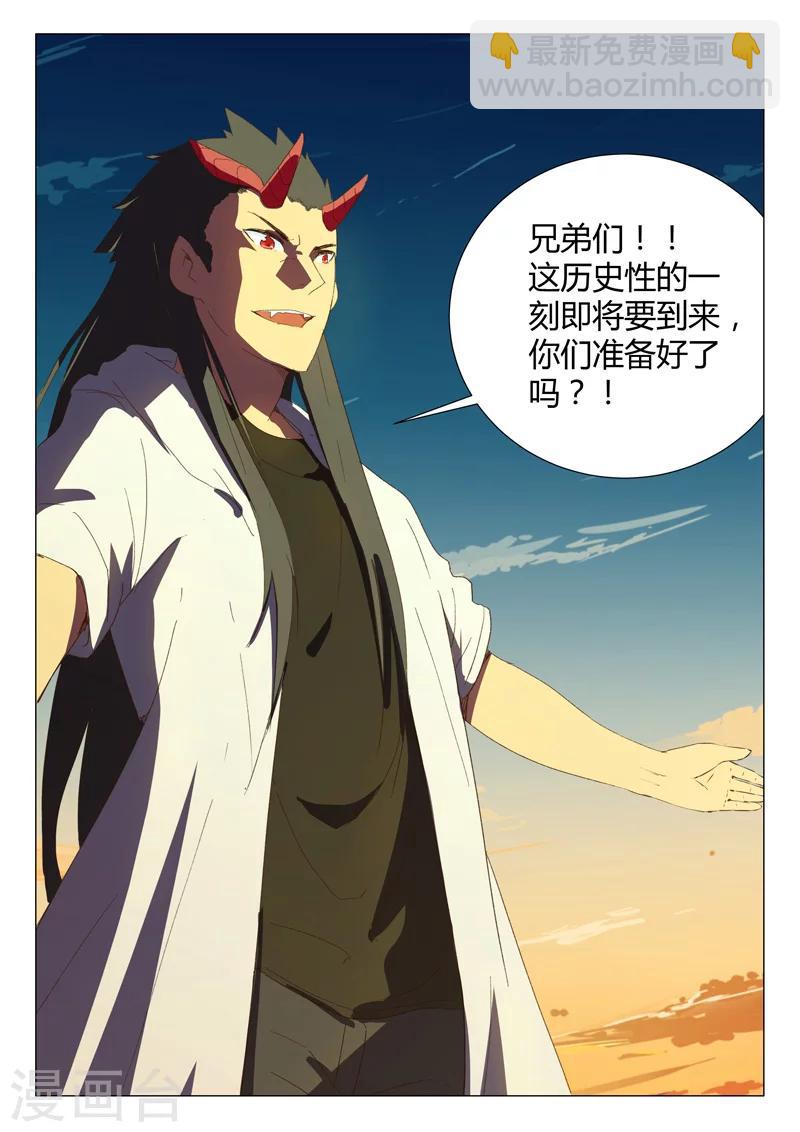 🍤染色体47号 第181话 第5页