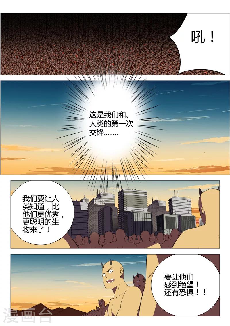 🍤染色体47号 第181话 第6页