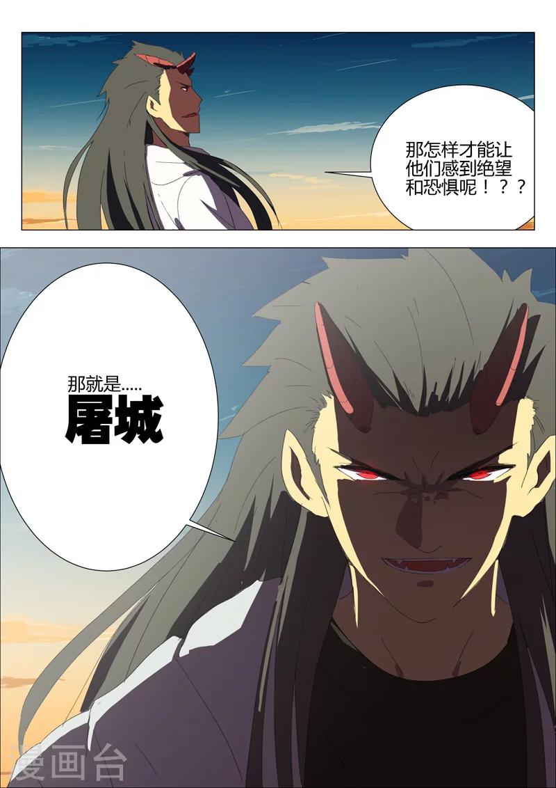 🍤染色体47号 第181话 第7页