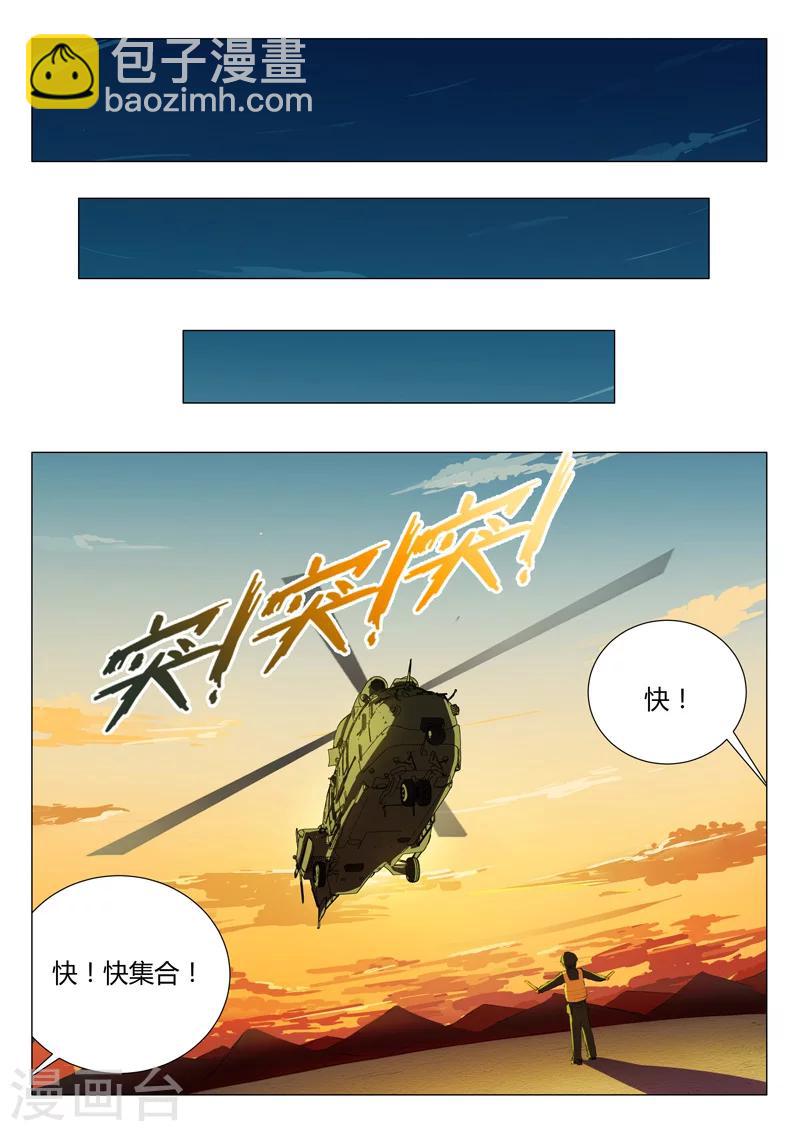 🍤染色体47号 第181话 第8页
