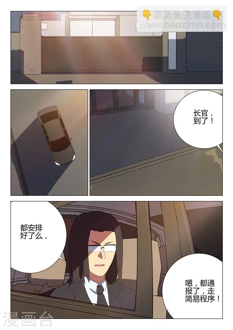🍤染色体47号 第183话 第2页