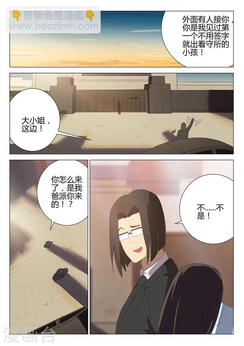 🍤染色体47号 第183话 第4页