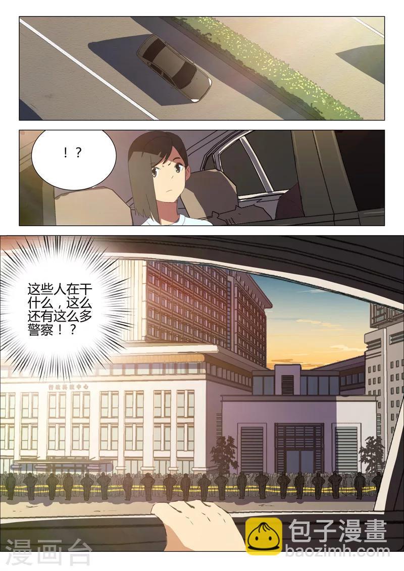 🍤染色体47号 第183话 第6页