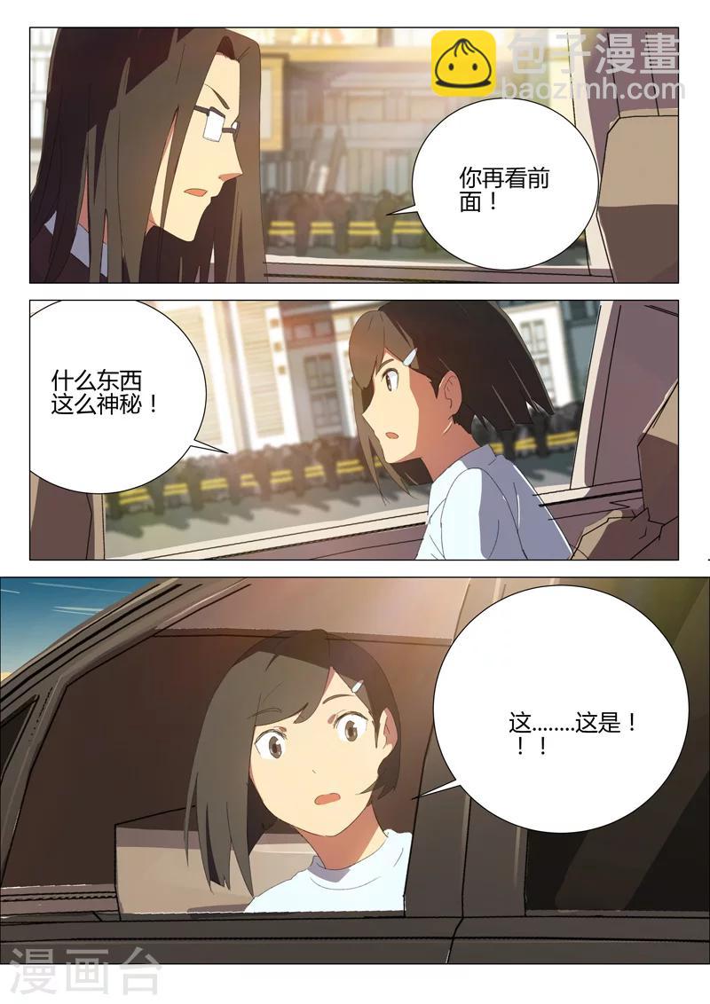 🍤染色体47号 第183话 第7页