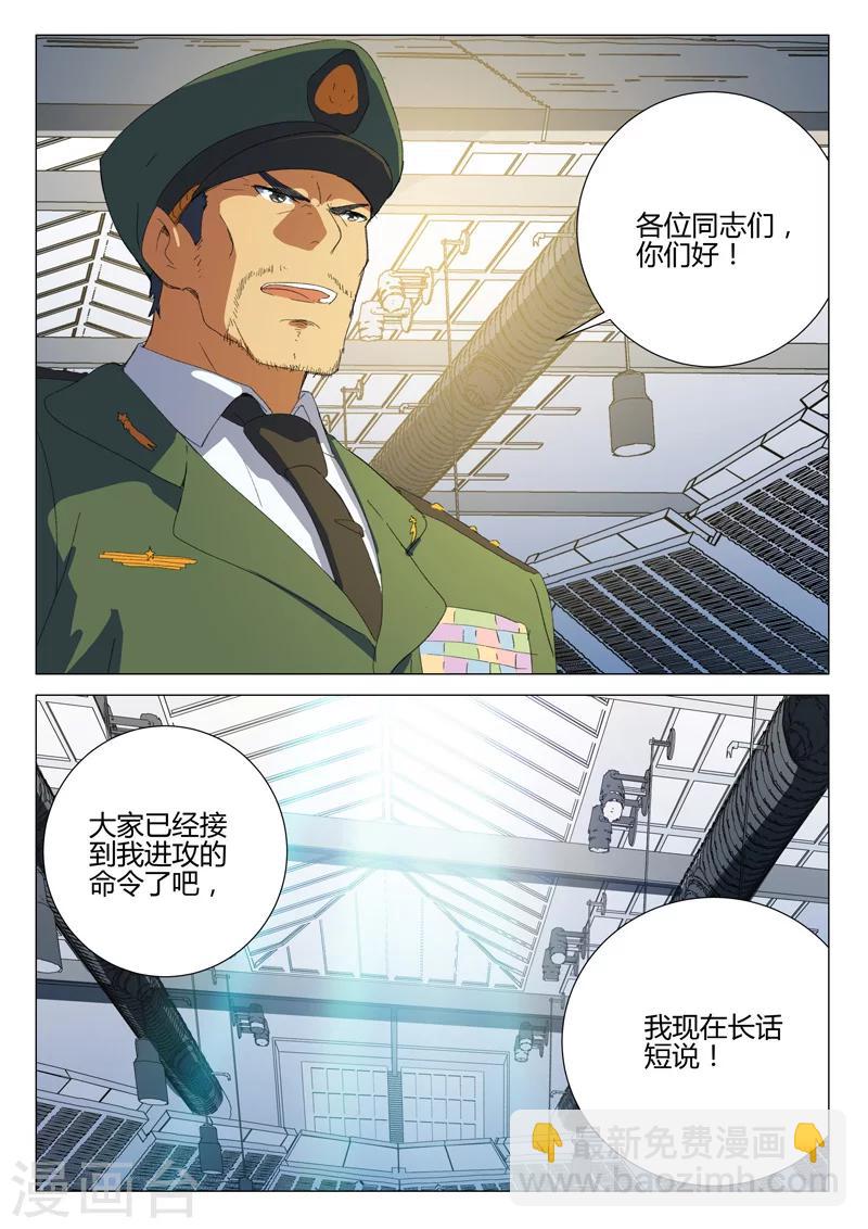 🍤染色体47号 第185话 第9页