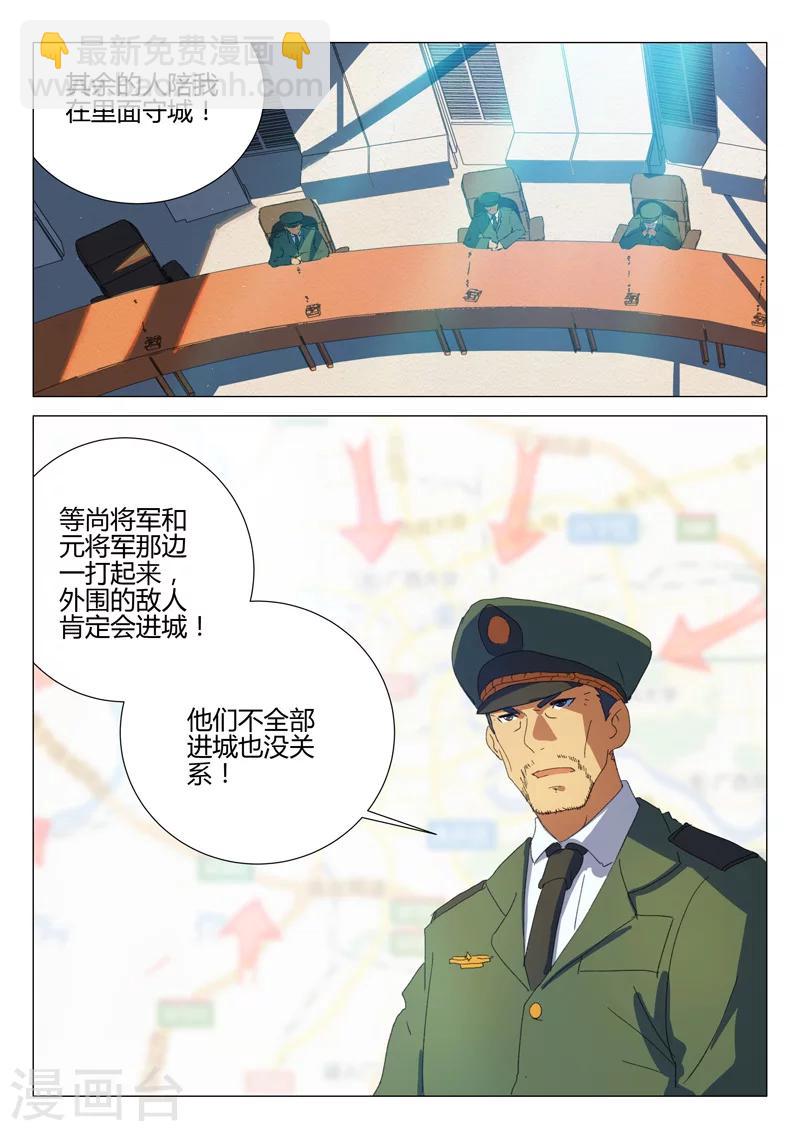 🍤染色体47号 第187话 第10页