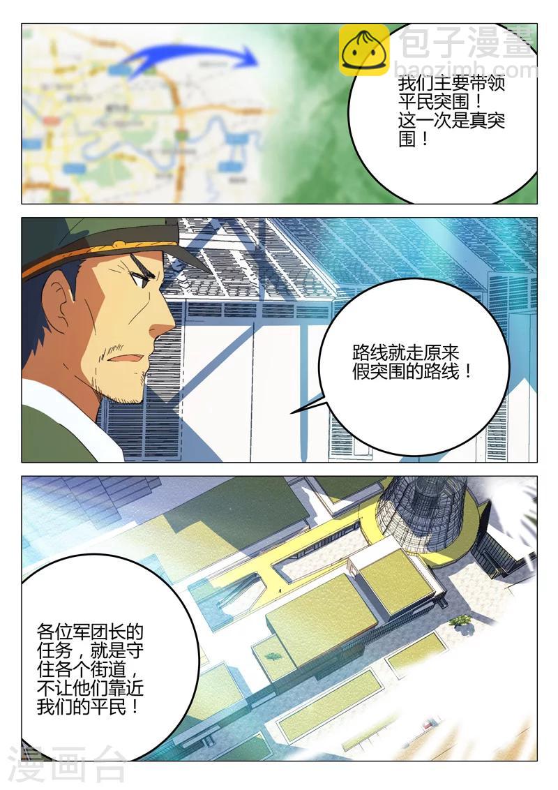 🍤染色体47号 第187话 第11页
