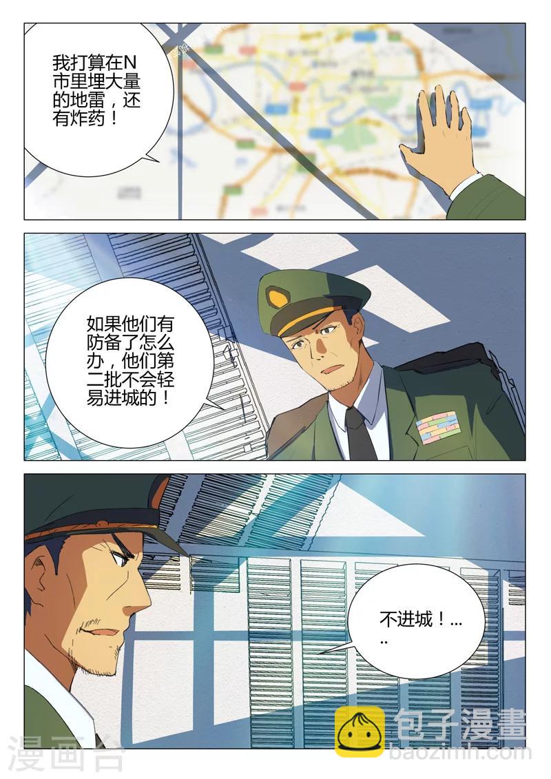 🍤染色体47号 第187话 第2页
