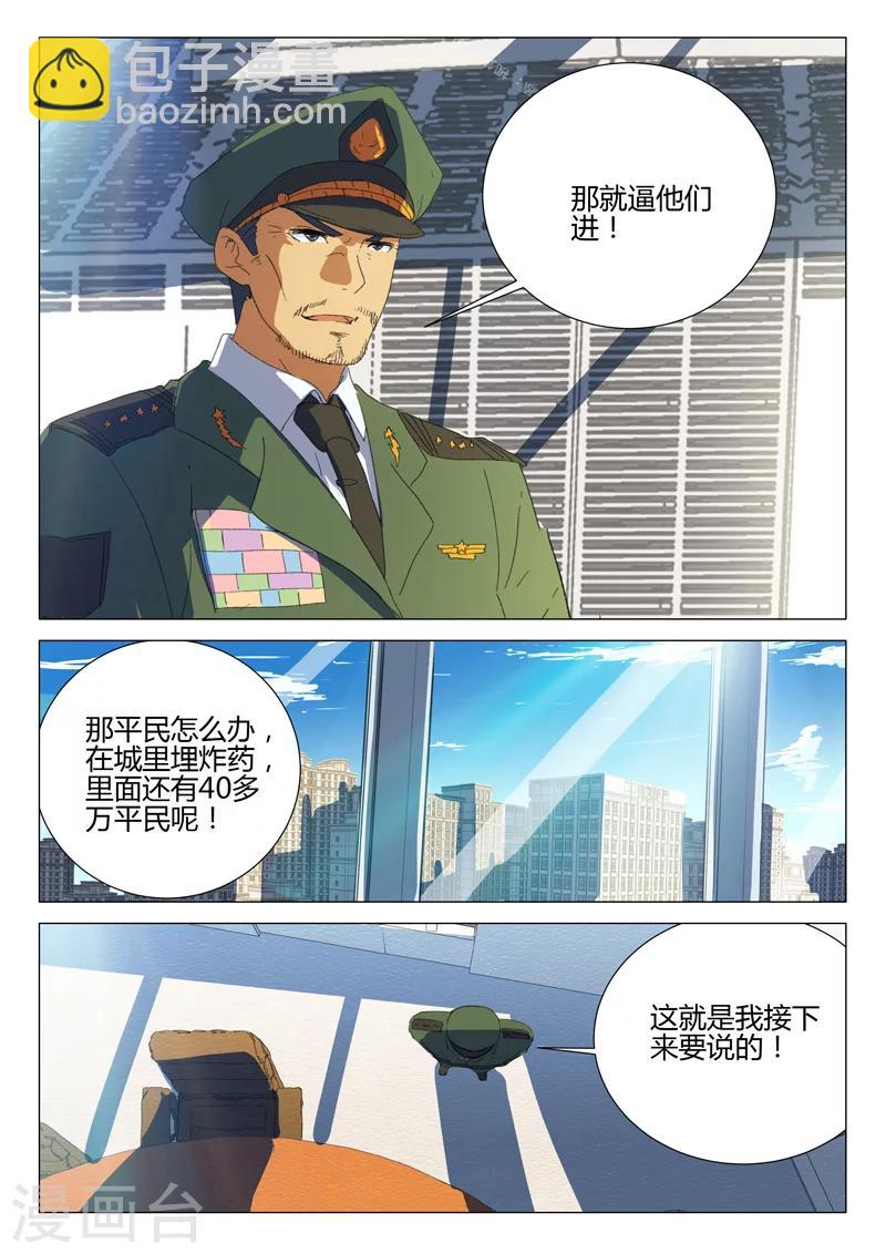 🍤染色体47号 第187话 第3页