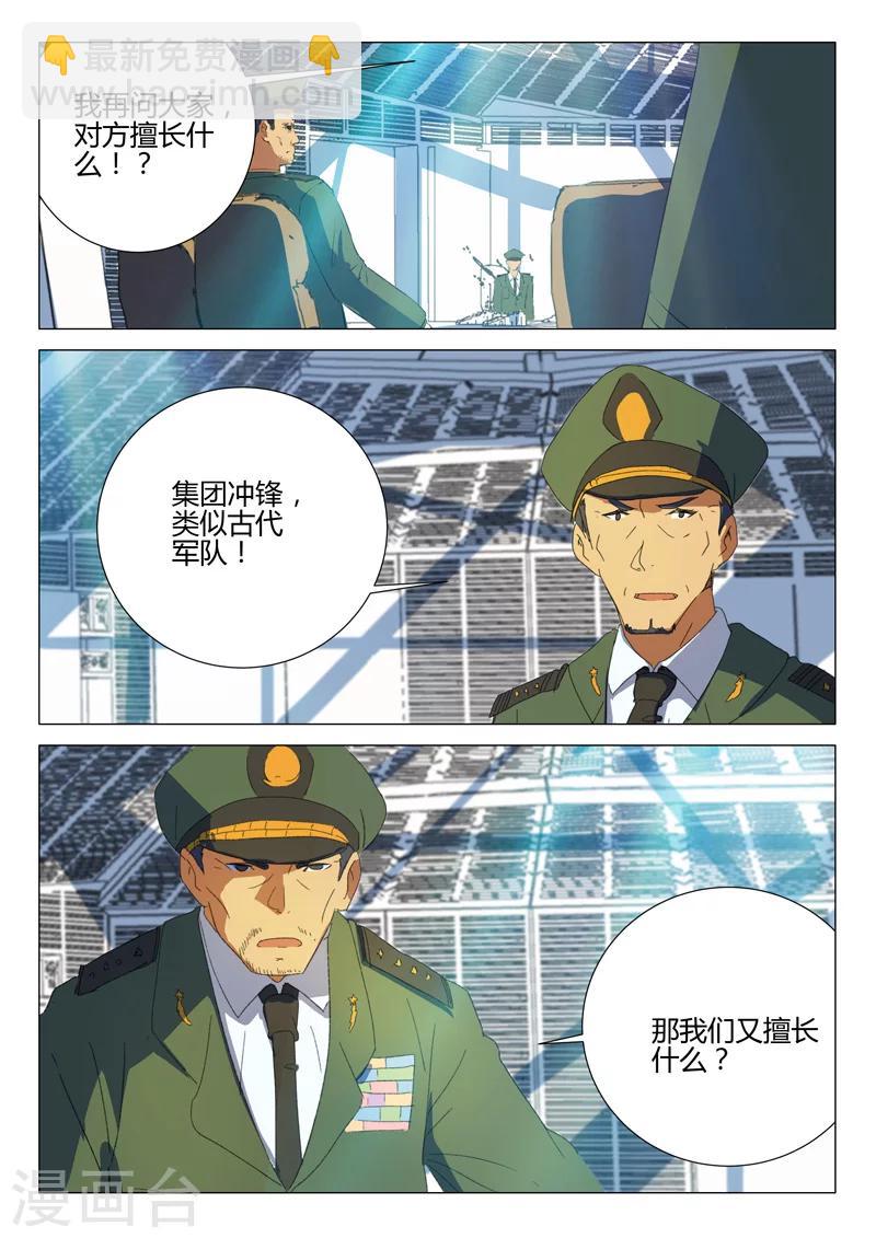 🍤染色体47号 第187话 第4页