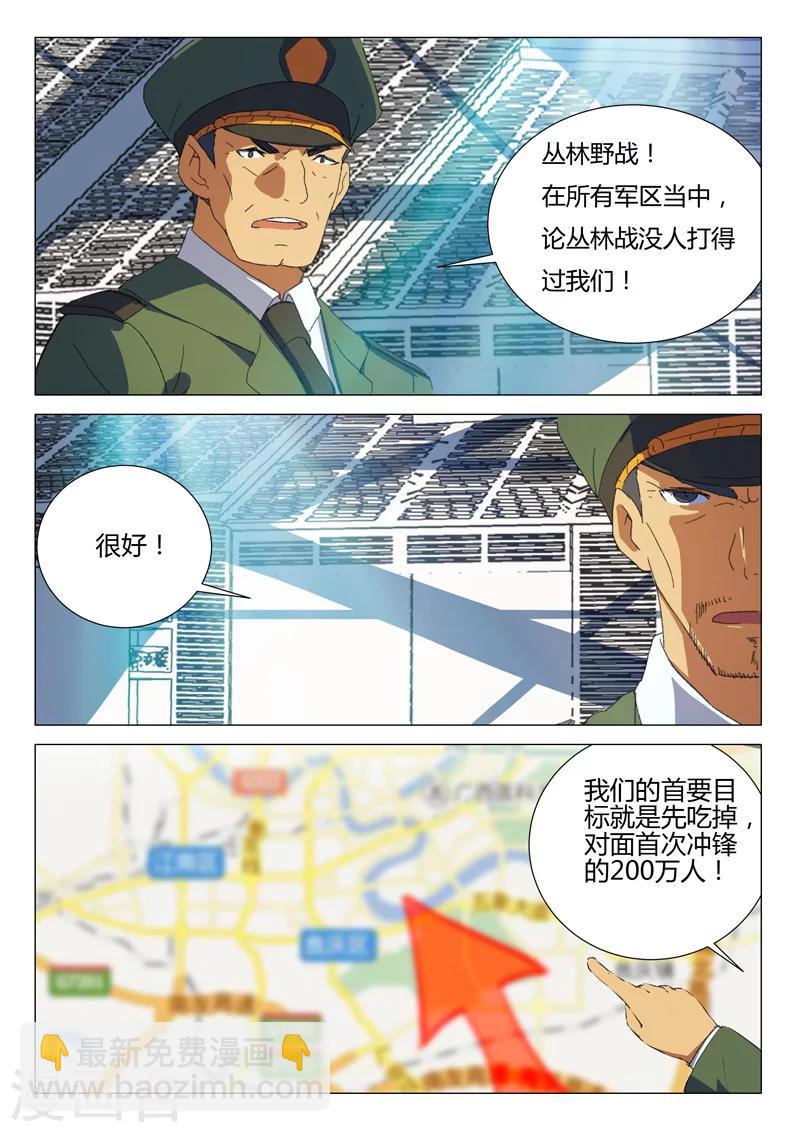 🍤染色体47号 第187话 第5页
