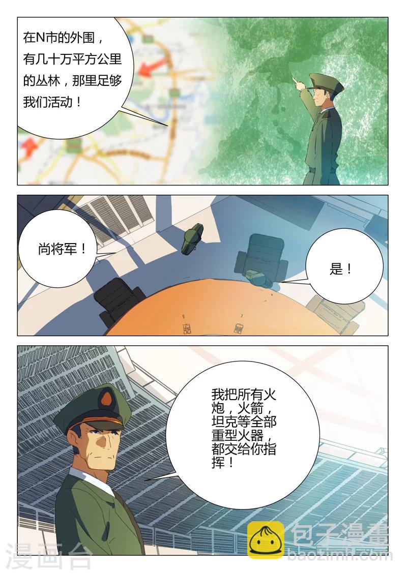 🍤染色体47号 第187话 第6页