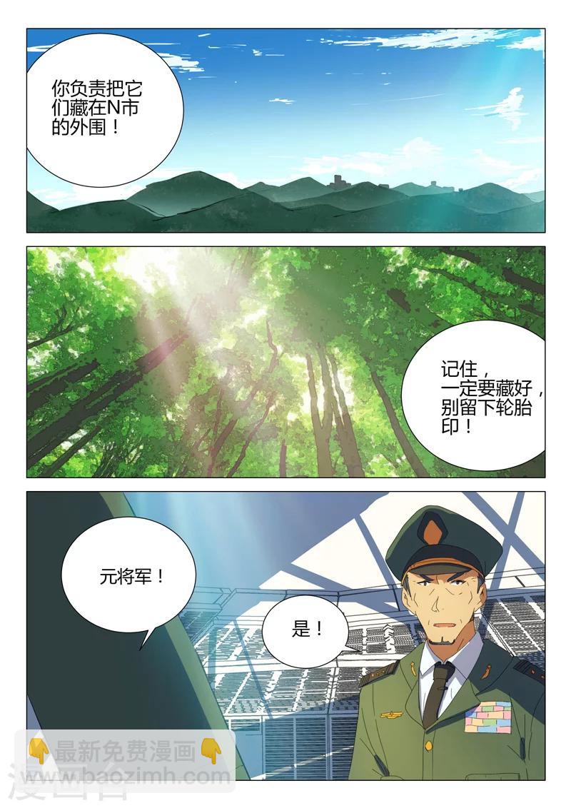 🍤染色体47号 第187话 第7页