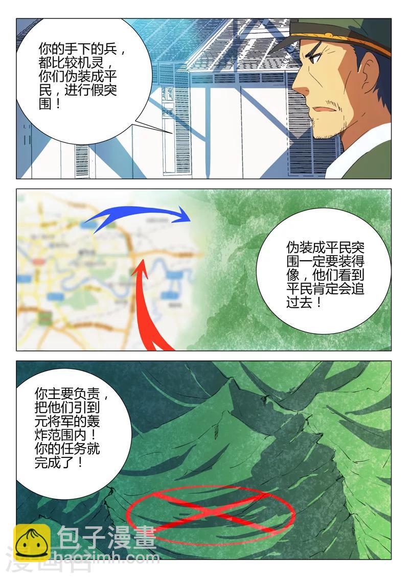 🍤染色体47号 第187话 第8页