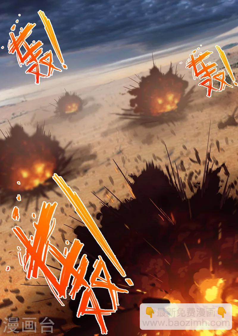 🍤染色体47号 第189话 第11页