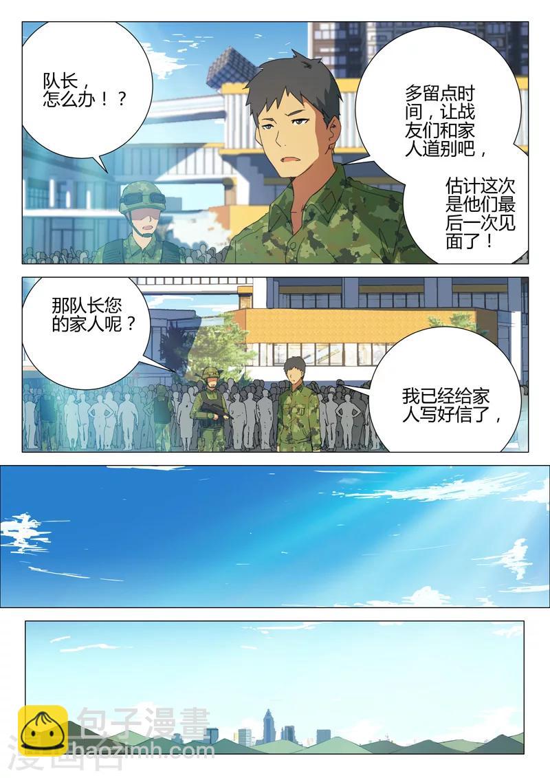🍤染色体47号 第189话 第2页