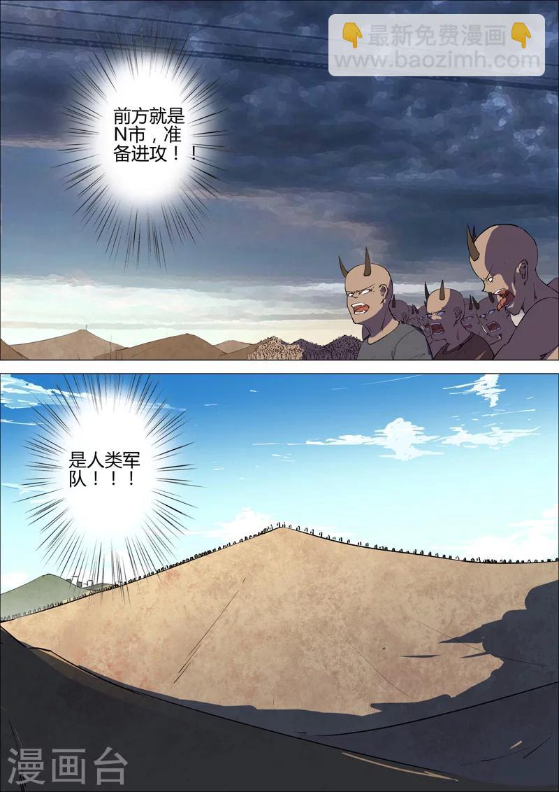 🍤染色体47号 第189话 第3页