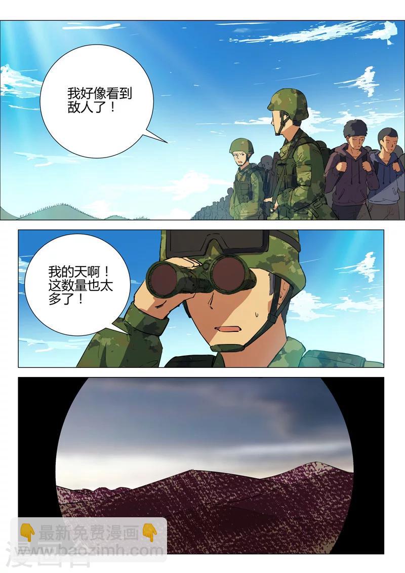 🍤染色体47号 第189话 第4页