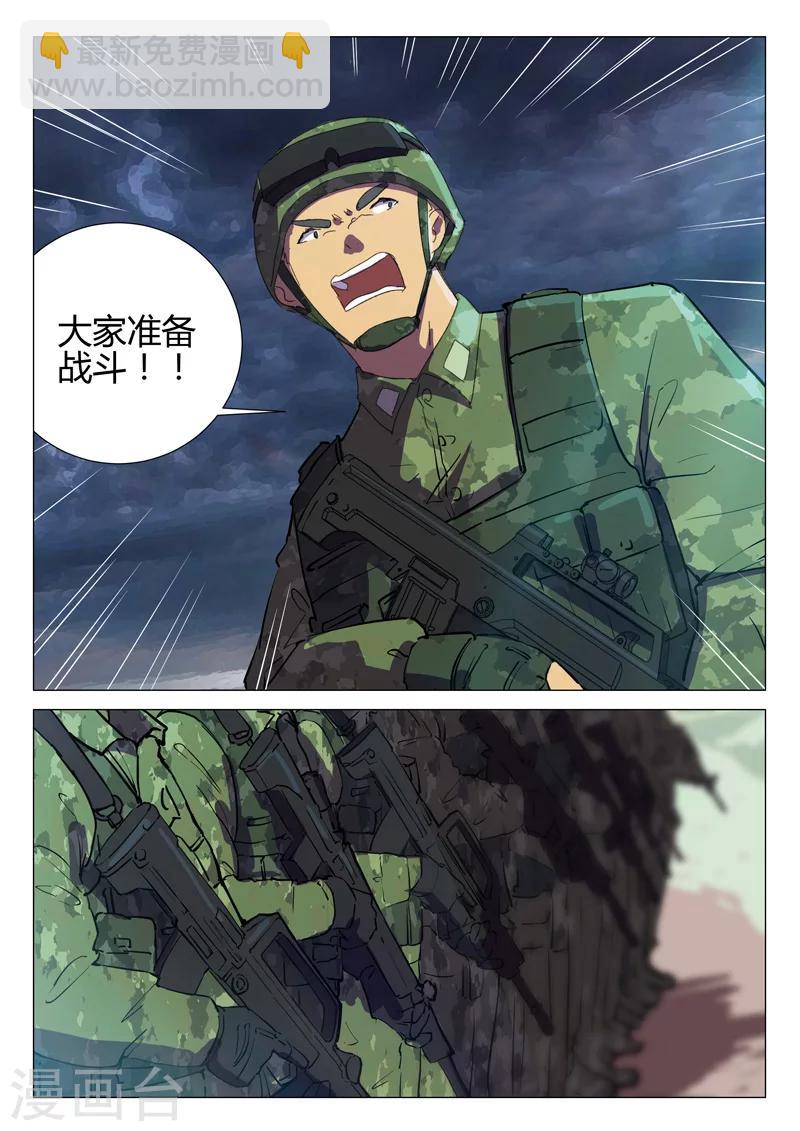 🍤染色体47号 第189话 第6页