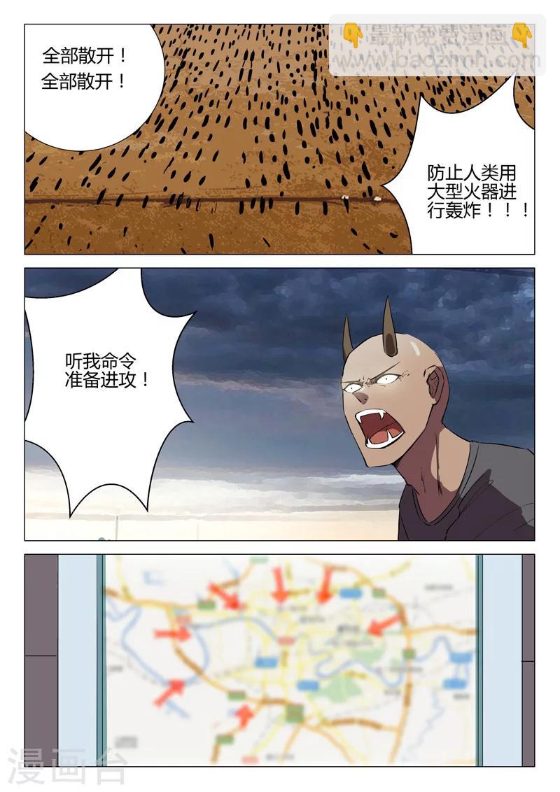 🍤染色体47号 第189话 第7页