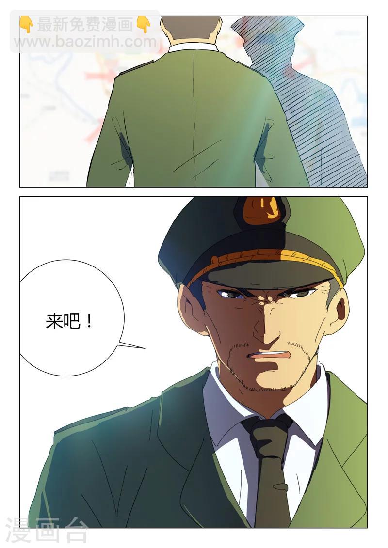 🍤染色体47号 第189话 第8页