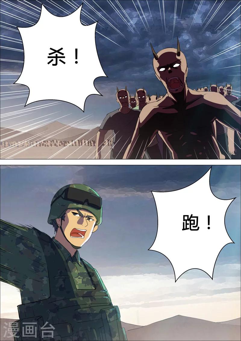 🍤染色体47号 第189话 第9页
