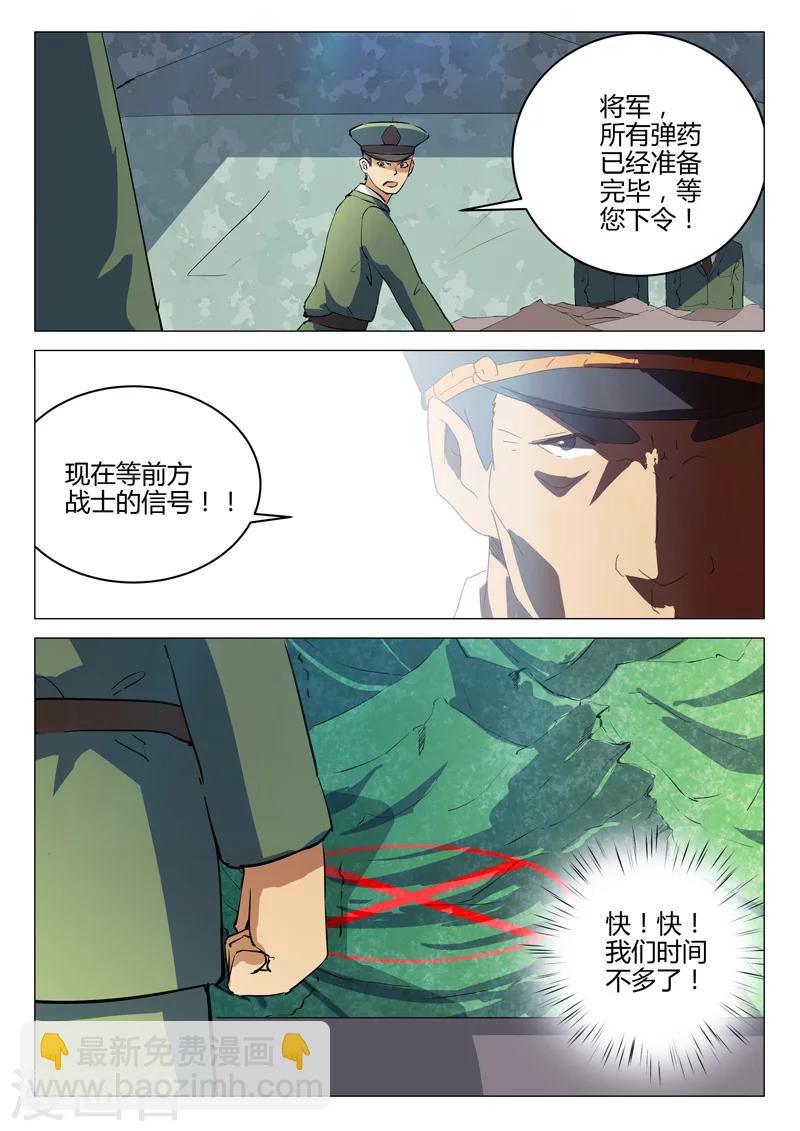 🍤染色体47号 第191话 第10页