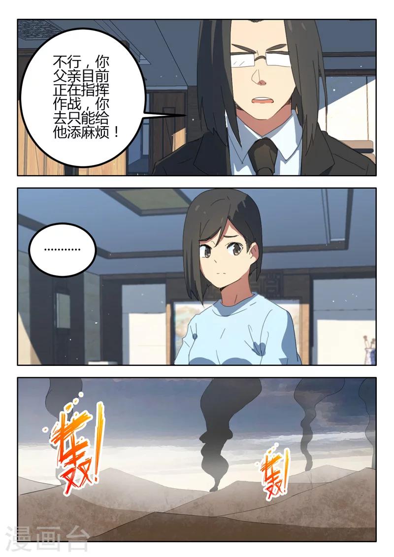 🍤染色体47号 第191话 第5页