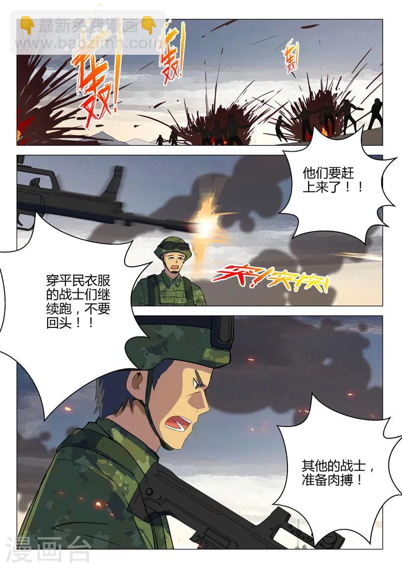 🍤染色体47号 第191话 第6页