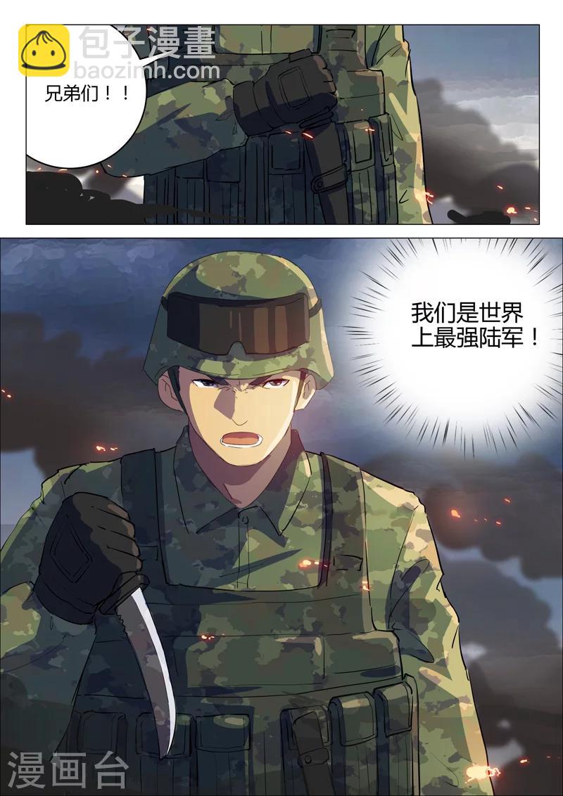 🍤染色体47号 第191话 第7页