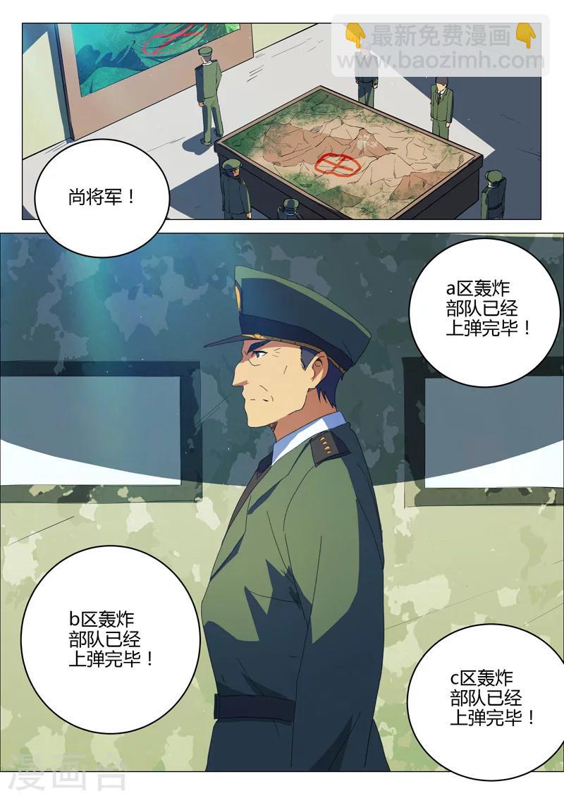 🍤染色体47号 第191话 第9页