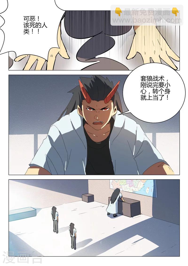 🍤染色体47号 第193话 第10页