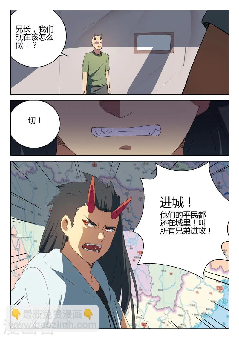 🍤染色体47号 第193话 第11页