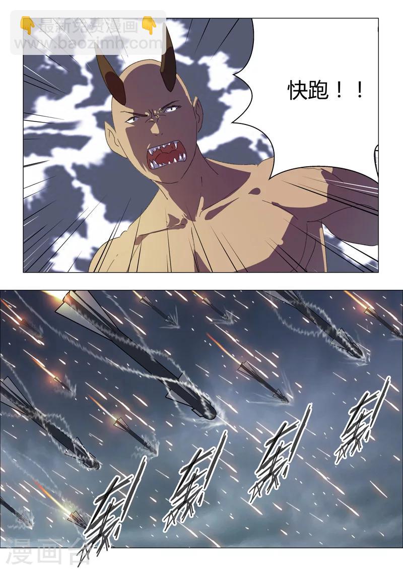 🍤染色体47号 第193话 第2页
