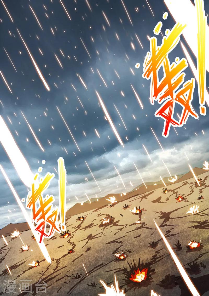 🍤染色体47号 第193话 第3页