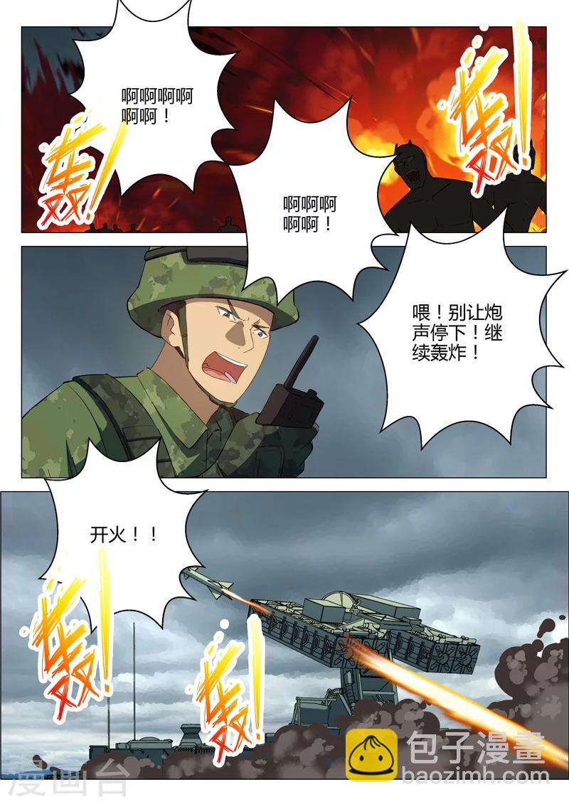 🍤染色体47号 第193话 第4页